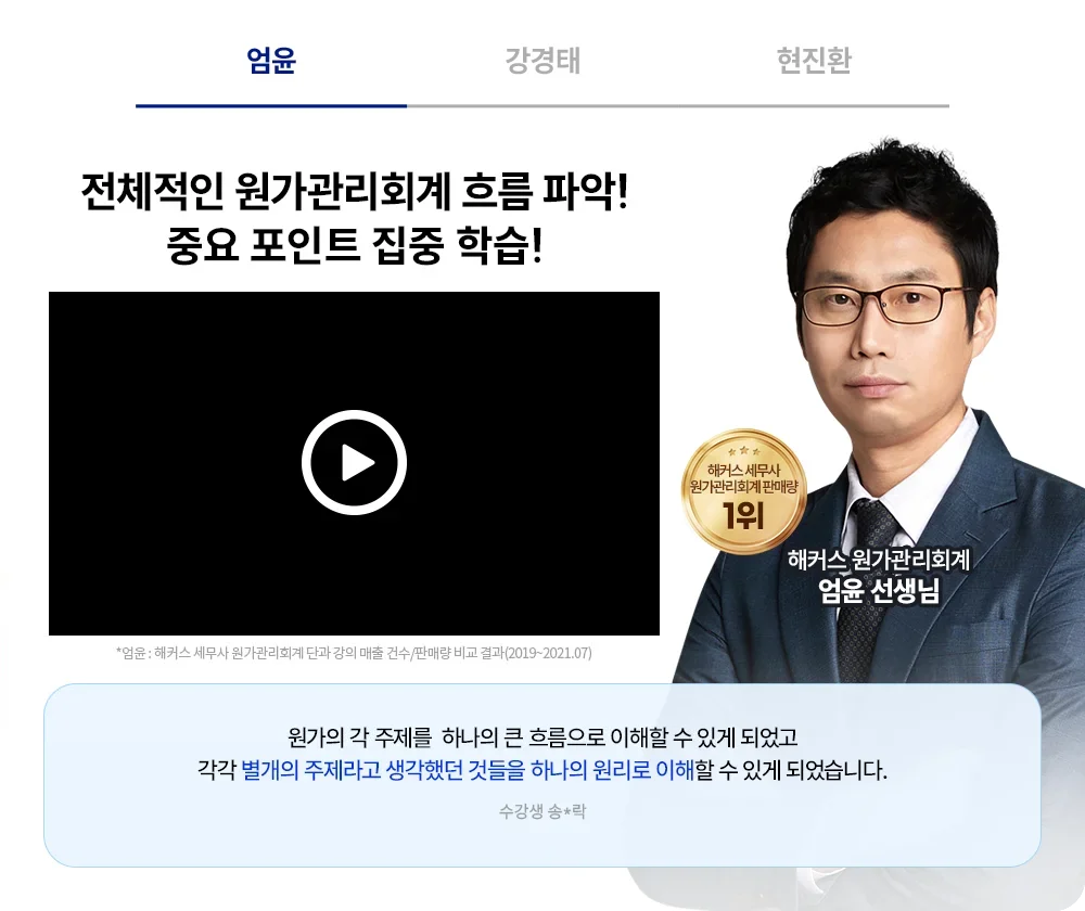 해커스 경영 이미지