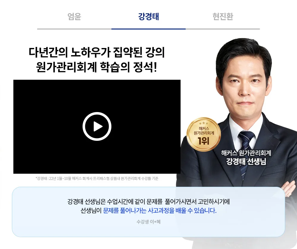 해커스 경영 이미지