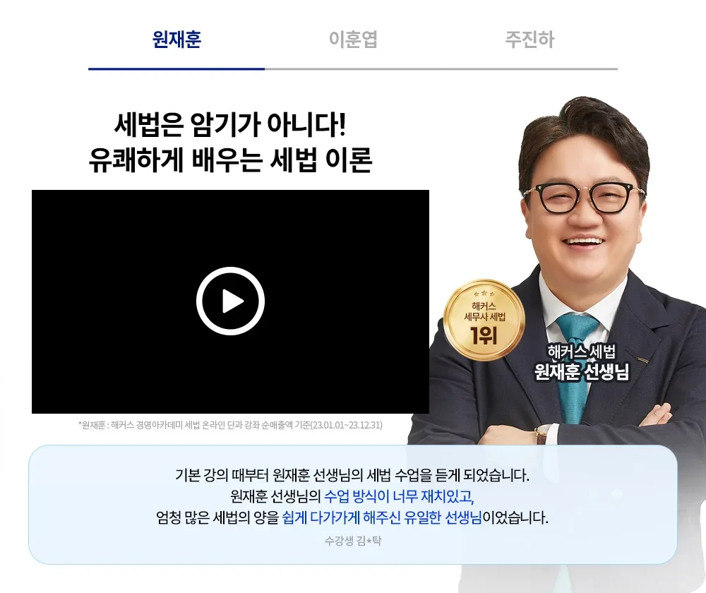 해커스 경영 이미지