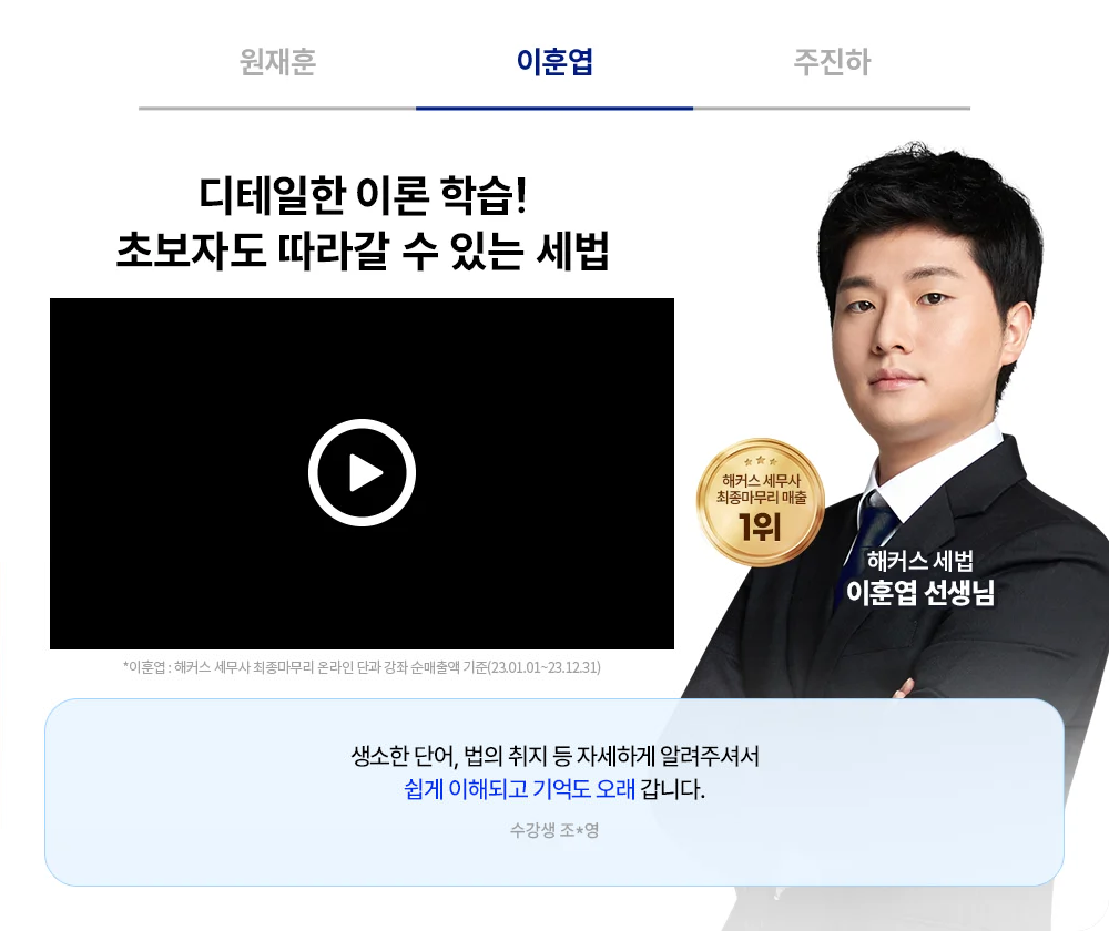 해커스 경영 이미지