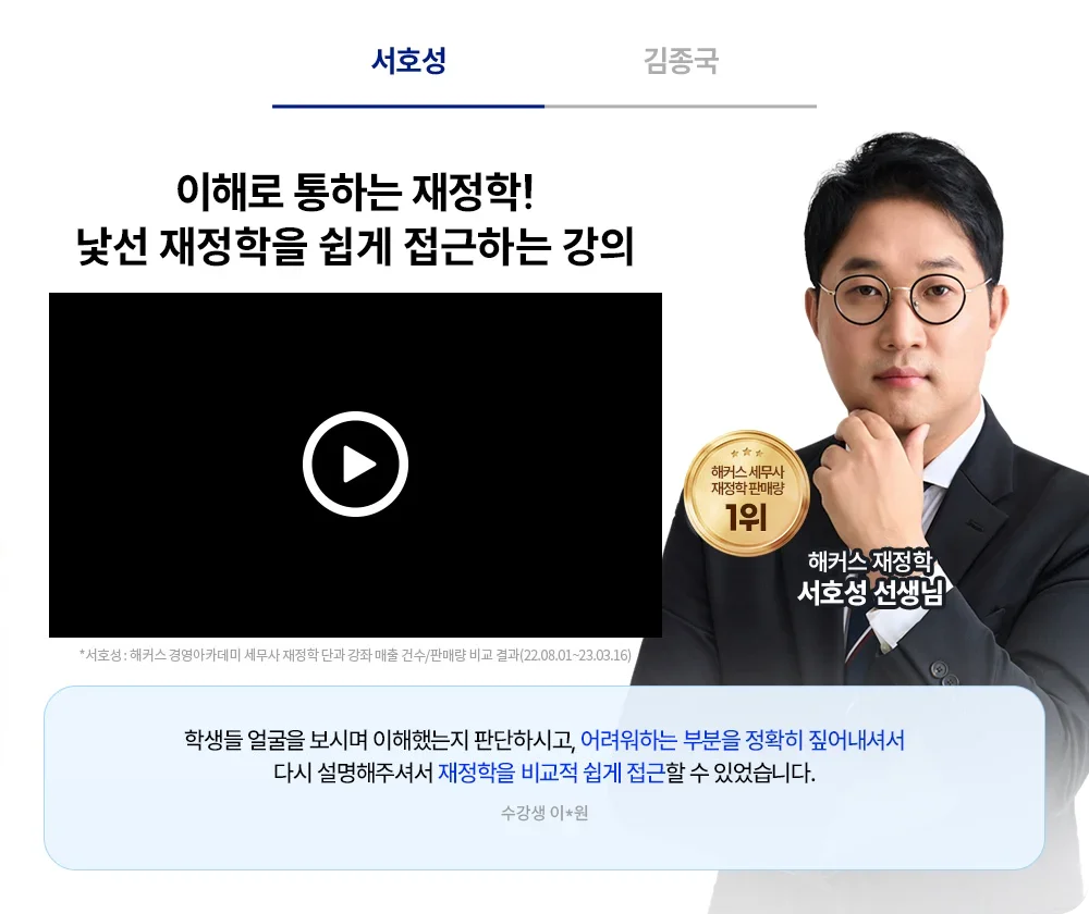 해커스 경영 이미지