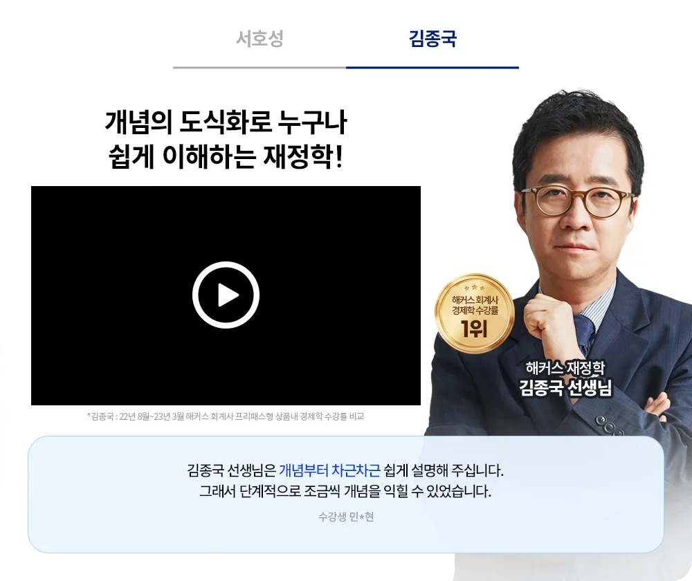 해커스 경영 이미지