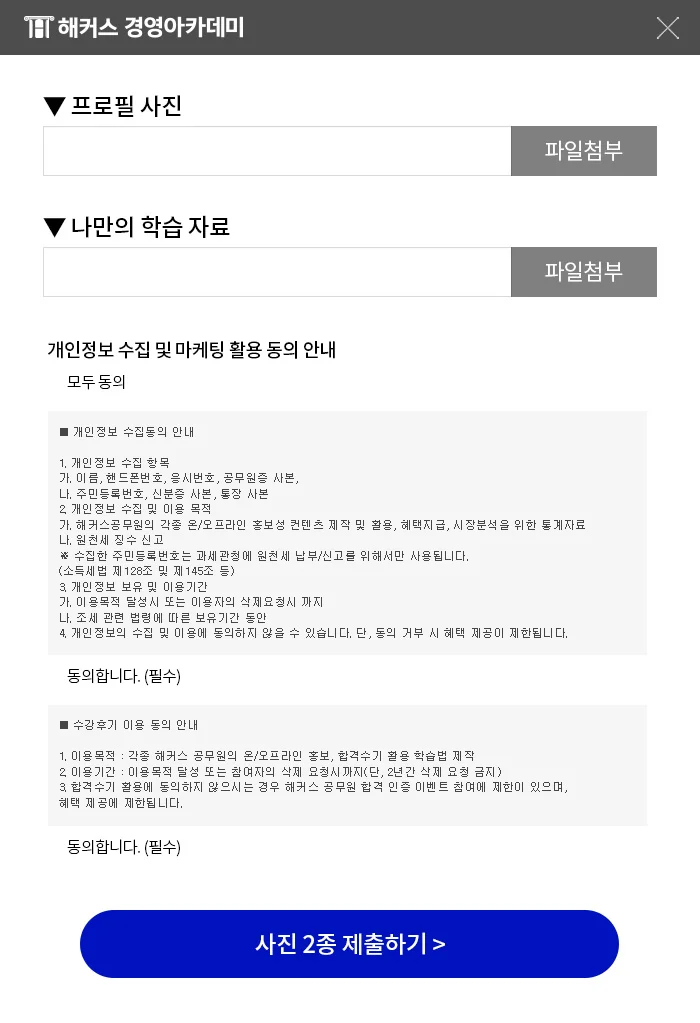 해커스 경영 이미지