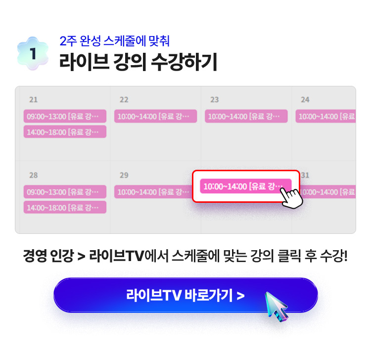 해커스 회계원리 라이브스터디 가이드1