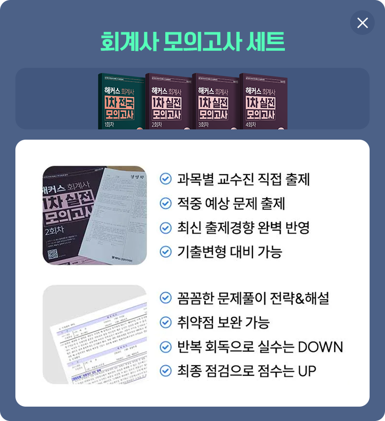 해커스 경영 이미지