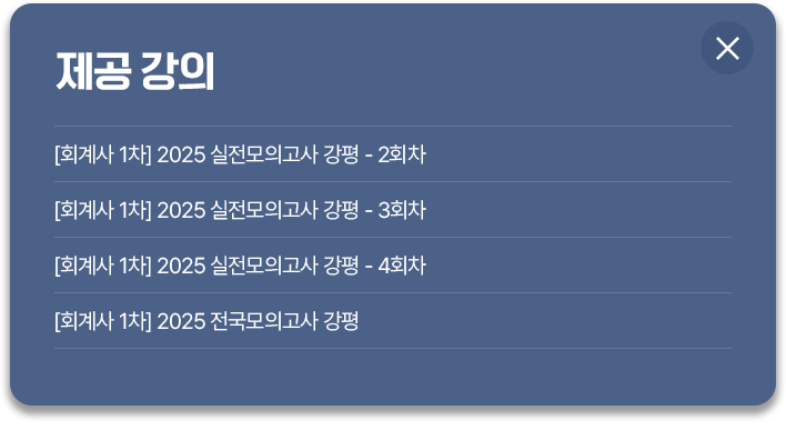 해커스 경영 이미지