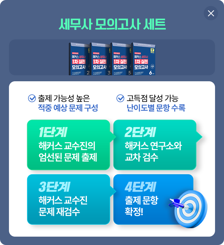 해커스 경영 이미지