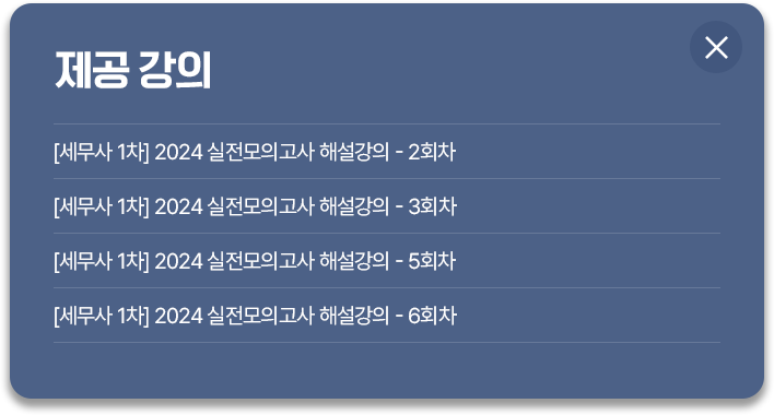 해커스 경영 이미지