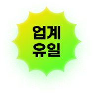 해커스 회계사 2차 200% 환급반