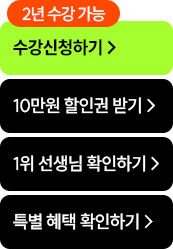 해커스 경영 이미지