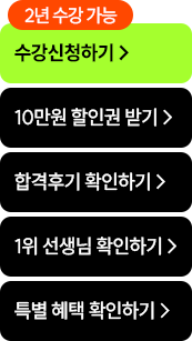 해커스 경영 이미지