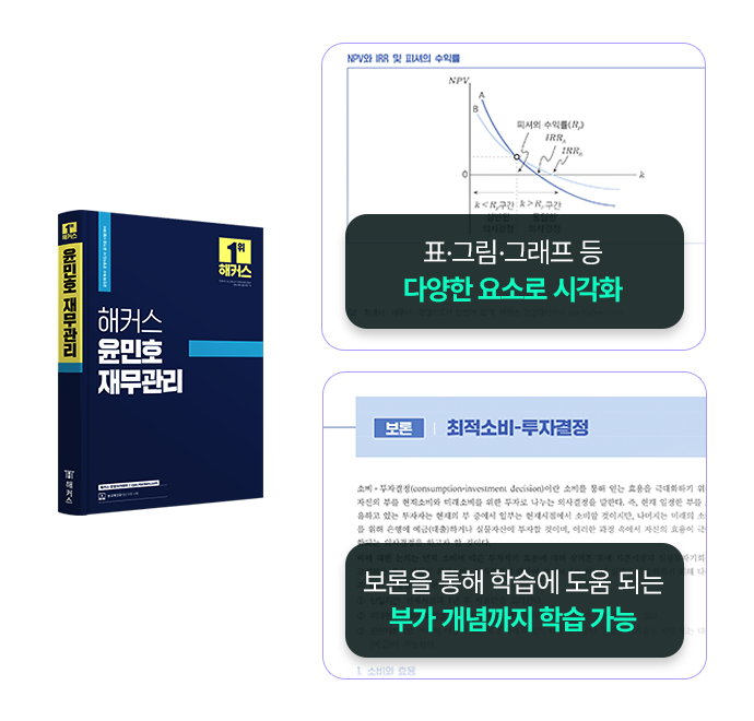 해커스 회계사 교재