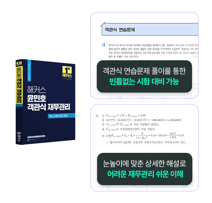 해커스 회계사 교재