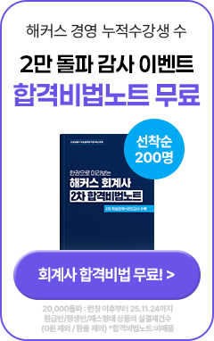 합격비법