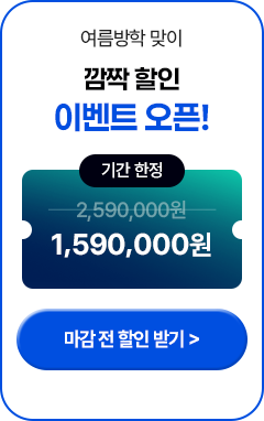 합격비법
