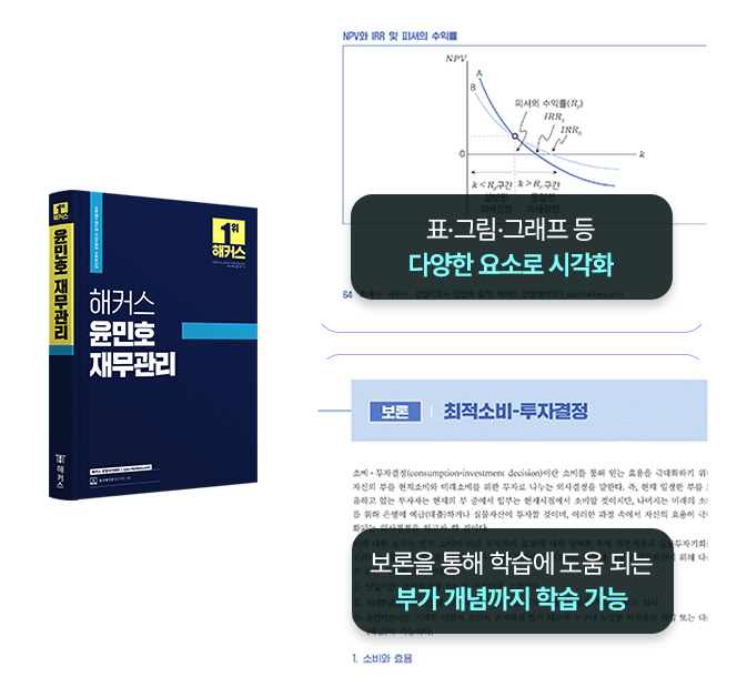 해커스 회계사 교재