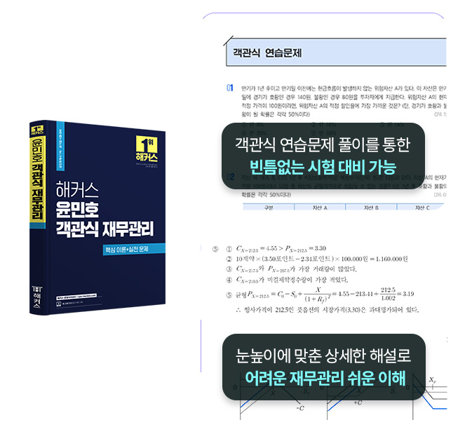 해커스 회계사 교재