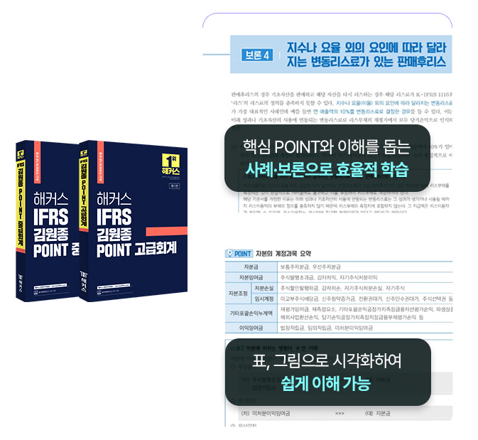 해커스 회계사 교재