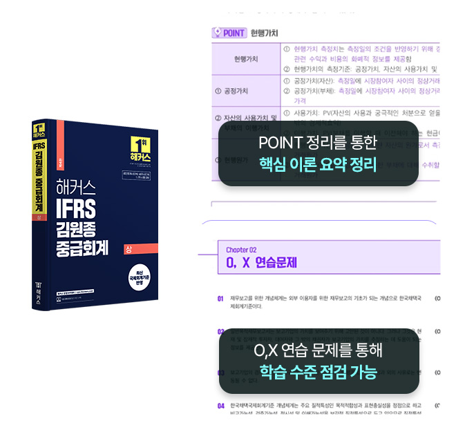 해커스 회계사 교재