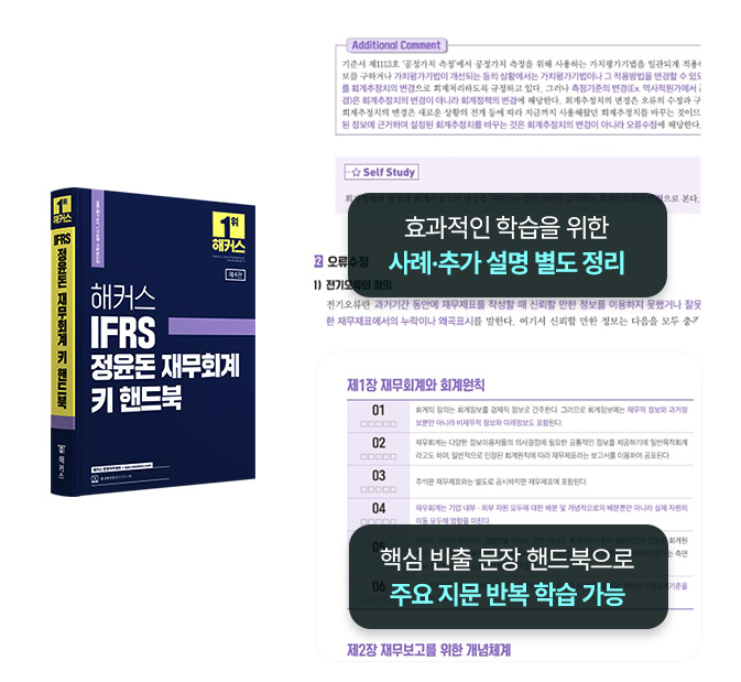 해커스 회계사 교재