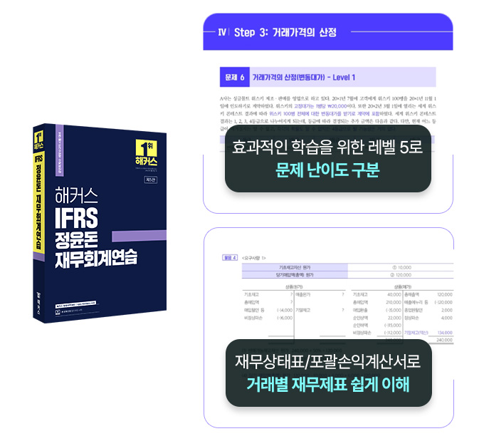 해커스 회계사 교재