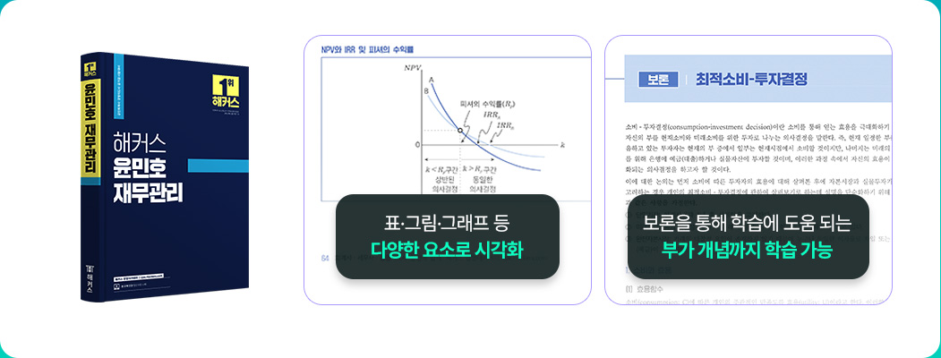 해커스 회계사 교재