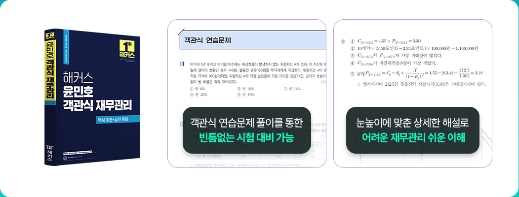 해커스 회계사 교재