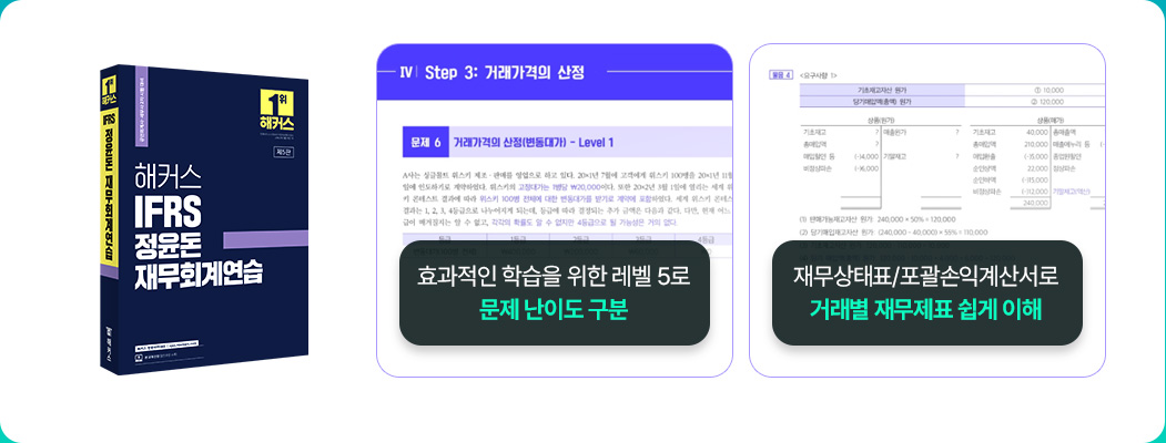 해커스 회계사 교재