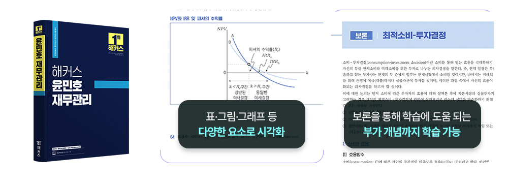 해커스 회계사 교재
