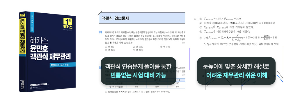 해커스 회계사 교재