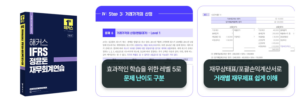 해커스 회계사 교재