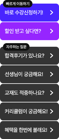 해커스 경영 이미지