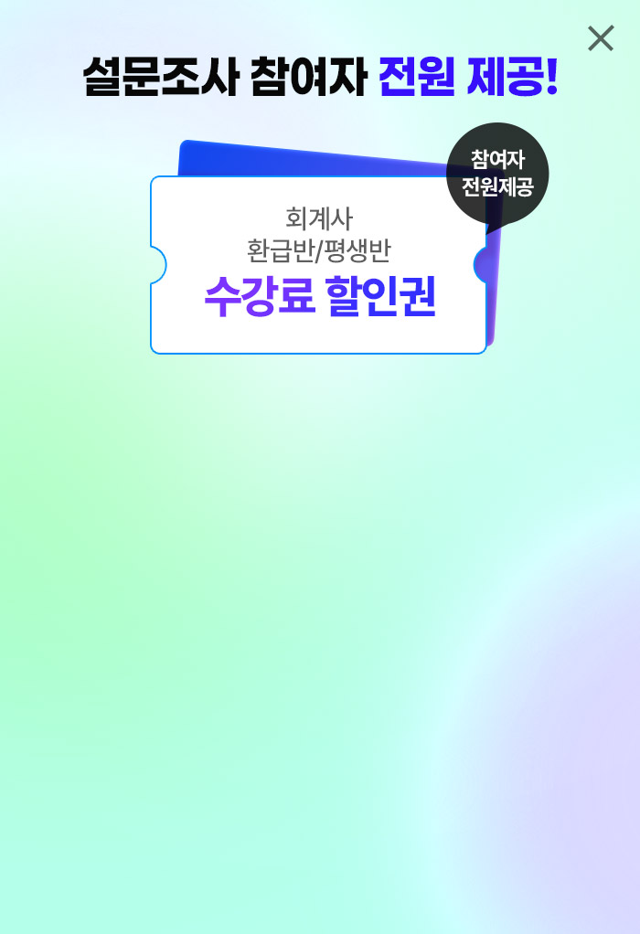 해커스 경영 이미지