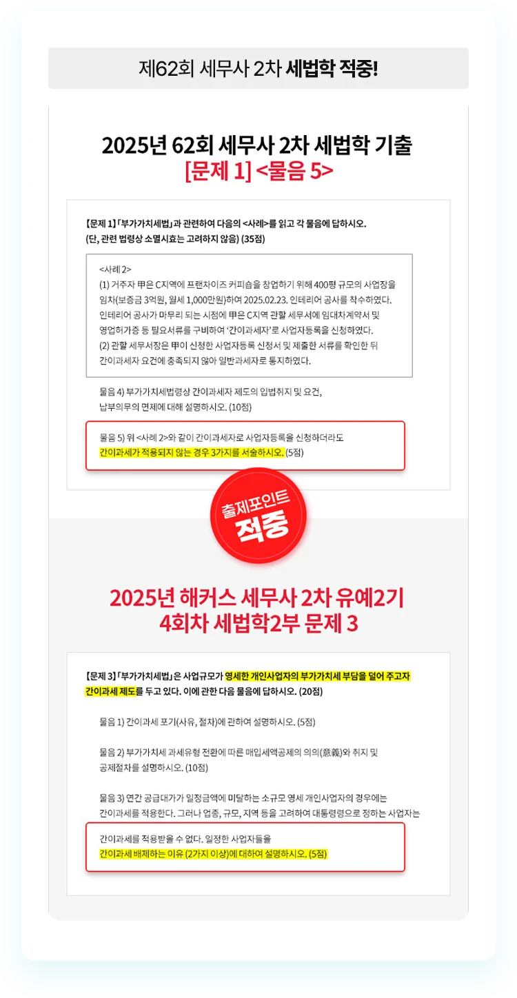 해커스 경영 이미지