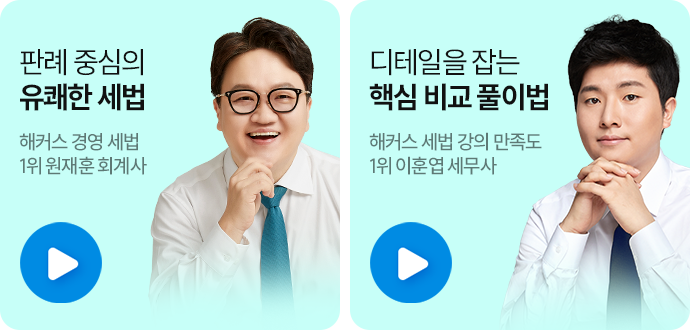 해커스 경영 이미지