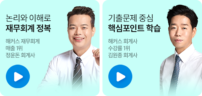 해커스 경영 이미지