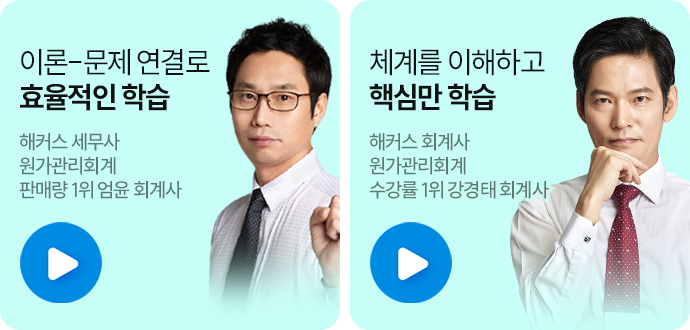 해커스 경영 이미지