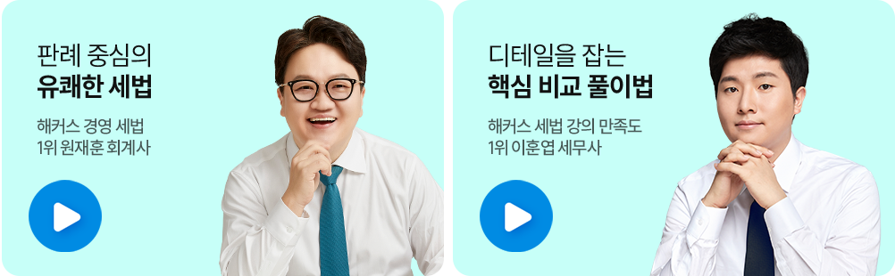 해커스 경영 이미지