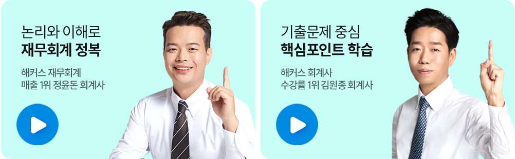 해커스 경영 이미지