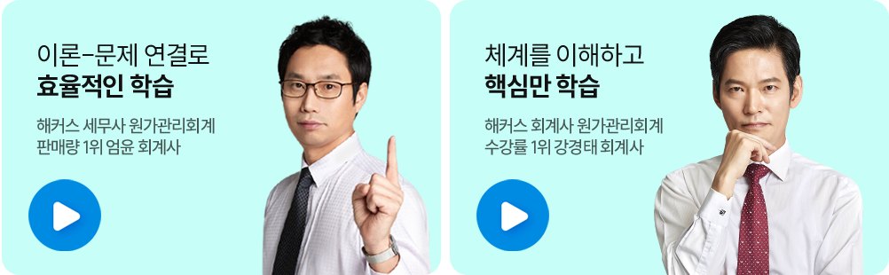 해커스 경영 이미지
