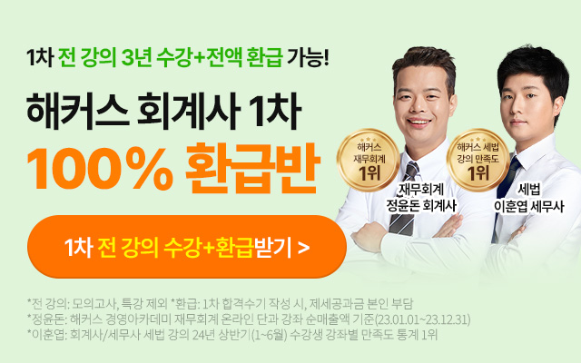 해커스 경영 이미지