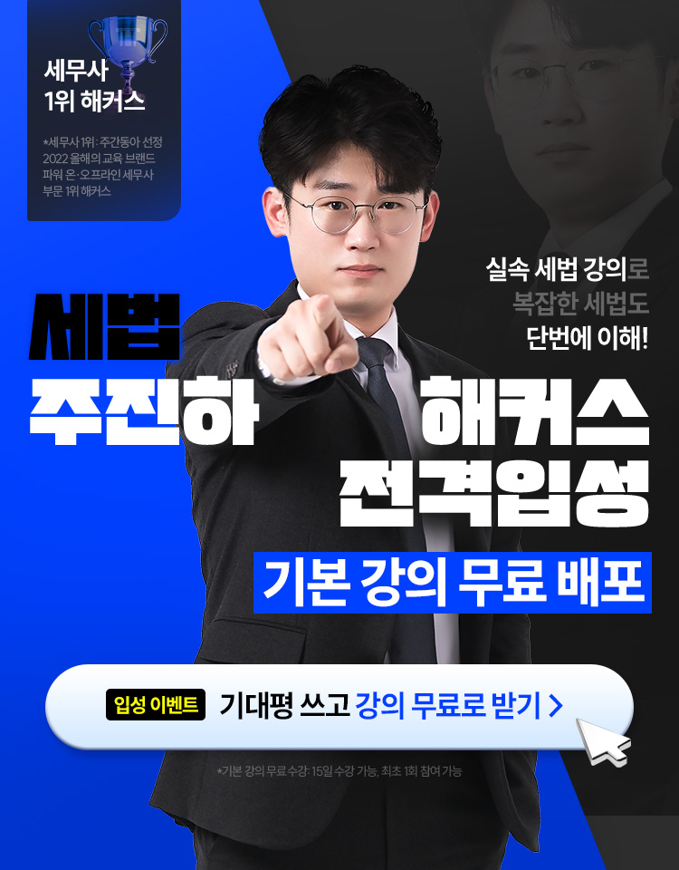 주진하 무료배포 메인