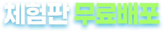 중급회계 재고자산 체험판 무료배포