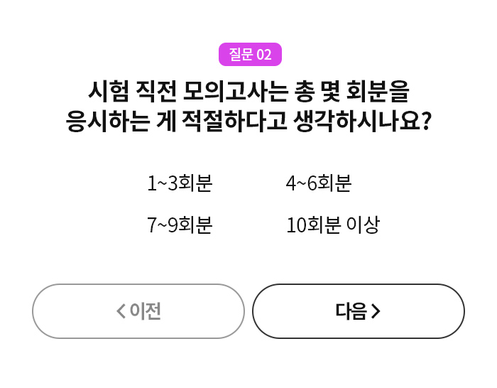 설문조사