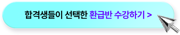 한번에 수강하기