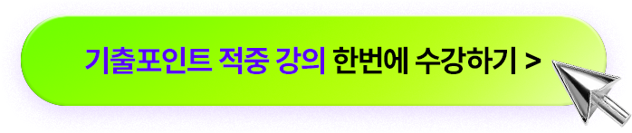 한번에 수강하기