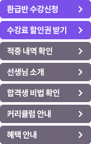 해커스 경영 이미지