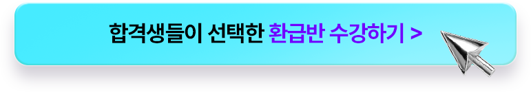 한번에 수강하기