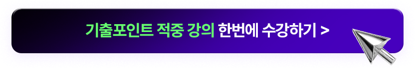 환급반 혜택 보기