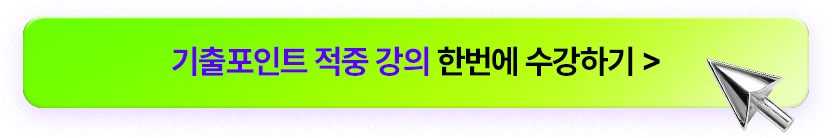 한번에 수강하기